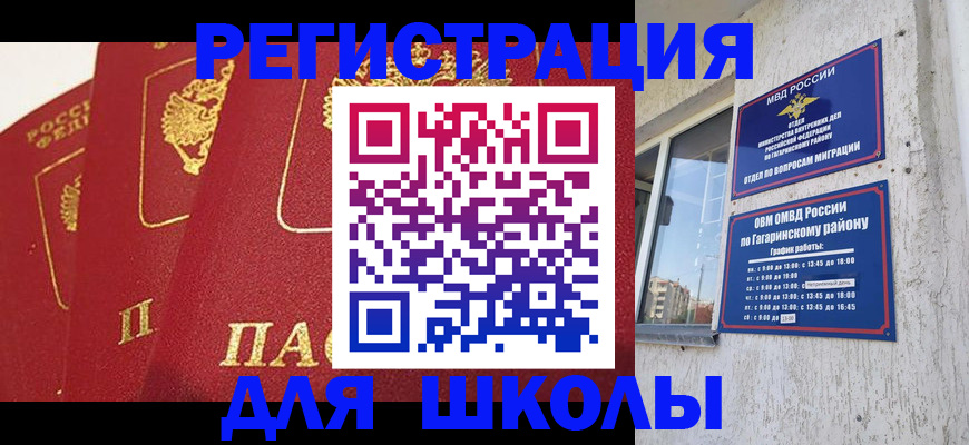 найти адрес прописки в Никольске