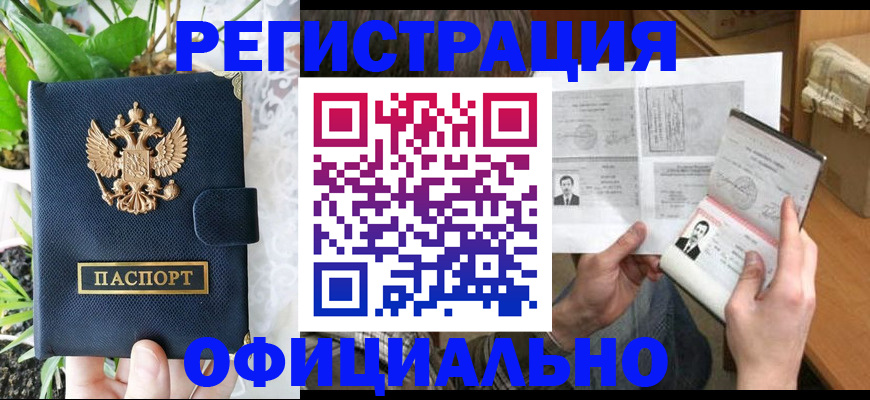 прописка поиск в Никольске