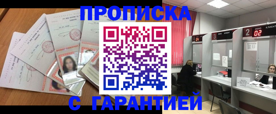 миграционный учет в Никольске