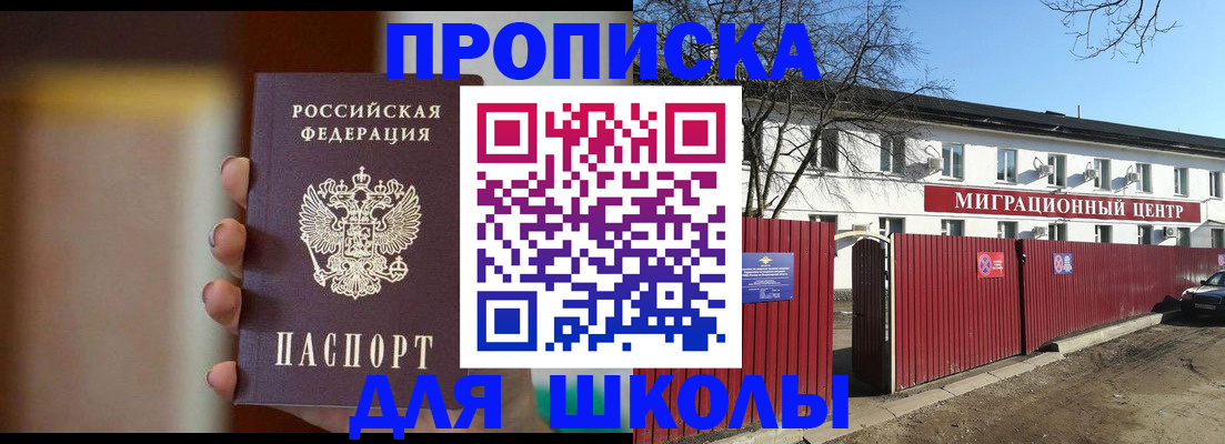 временная регистрация надежно в Никольске