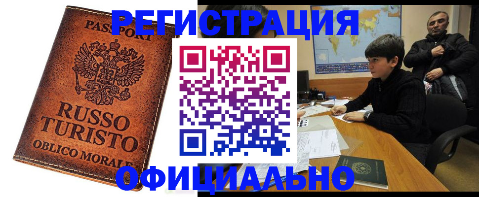 временная регистрация поиск в Никольске